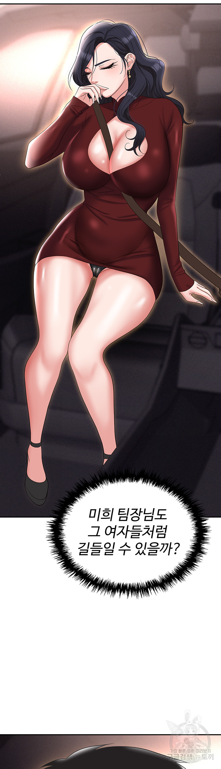 Boobie Trap Raw Chapter 64 image 29