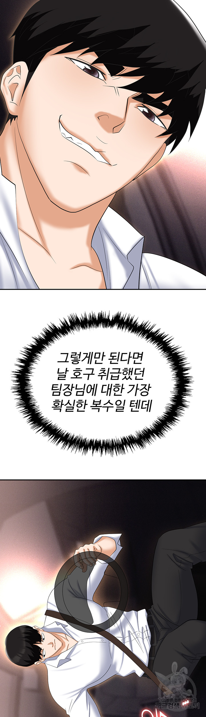 Boobie Trap Raw Chapter 64 image 30