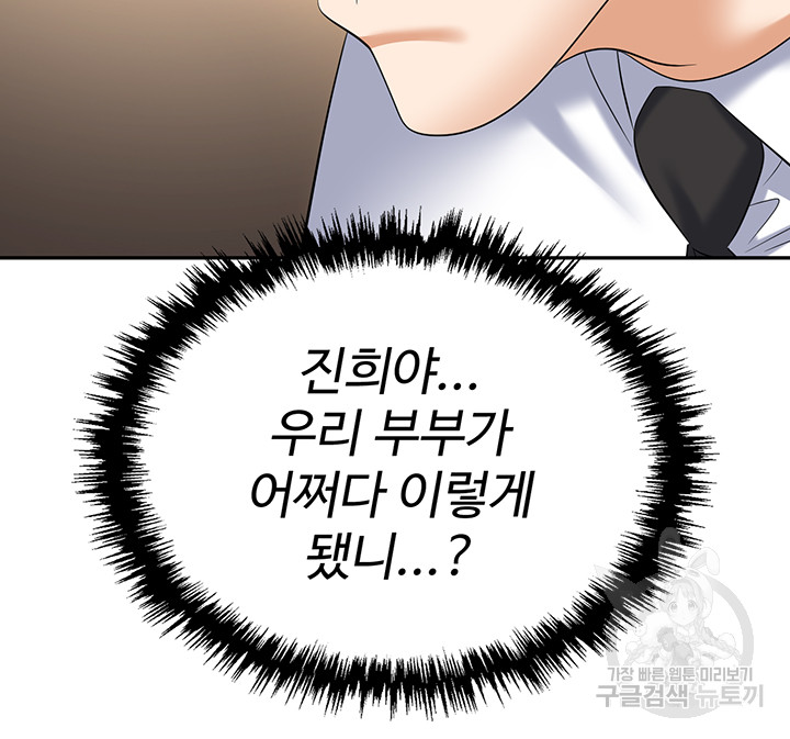Boobie Trap Raw Chapter 64 image 35