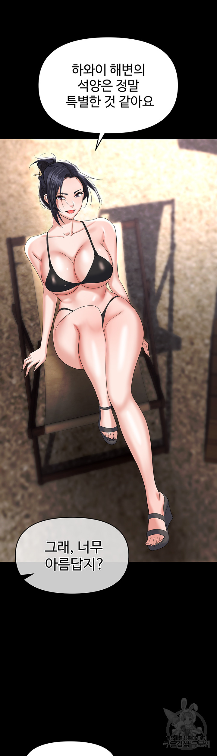 Boobie Trap Raw Chapter 64 image 37