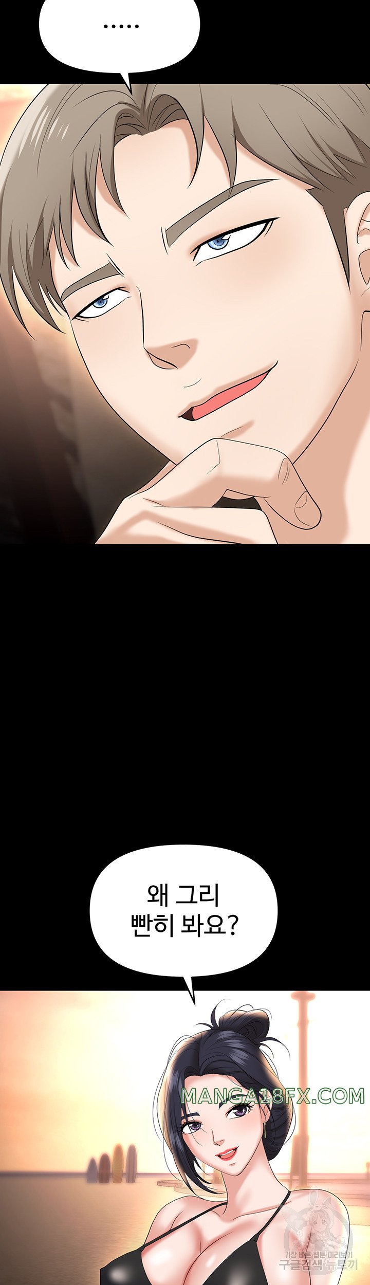 Boobie Trap Raw Chapter 64 image 38