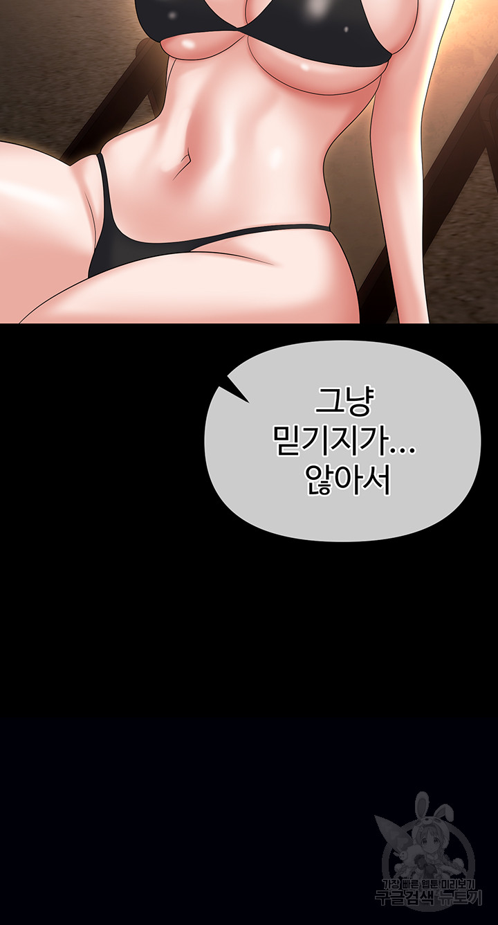 Boobie Trap Raw Chapter 64 image 39