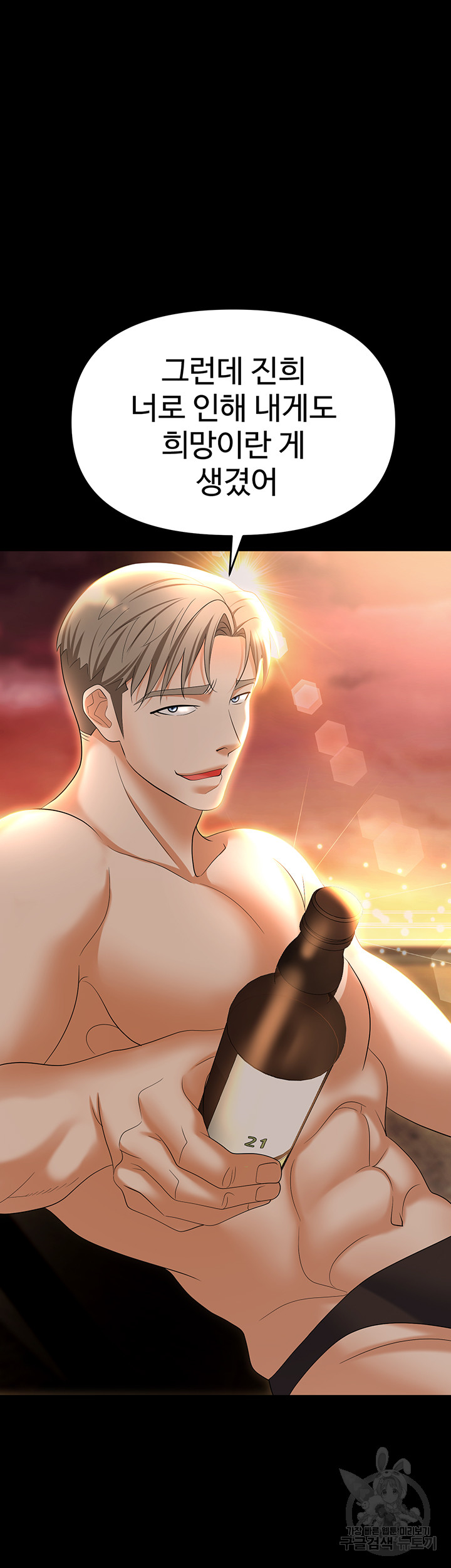 Boobie Trap Raw Chapter 64 image 42