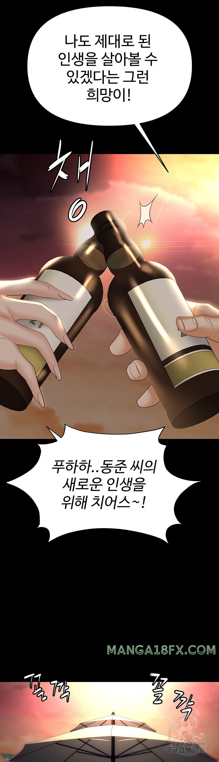 Boobie Trap Raw Chapter 64 image 43