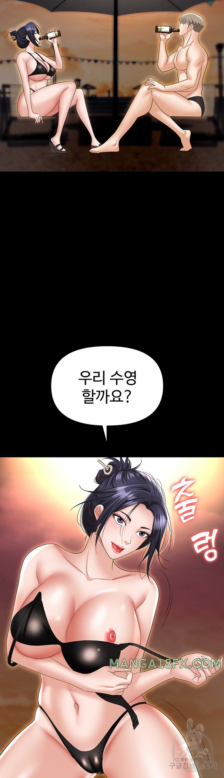 Boobie Trap Raw Chapter 64 image 44