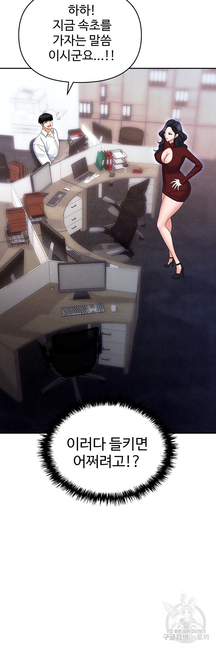 Boobie Trap Raw Chapter 64 image 4