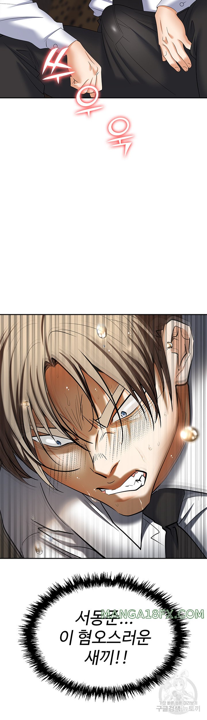 Boobie Trap Raw Chapter 64 image 55