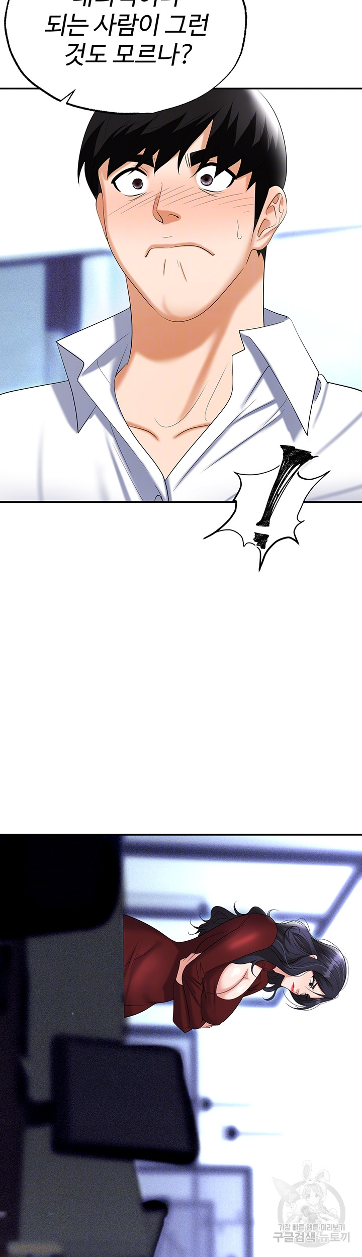 Boobie Trap Raw Chapter 64 image 7