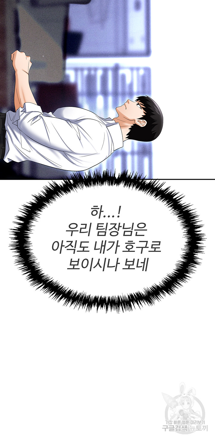 Boobie Trap Raw Chapter 64 image 8
