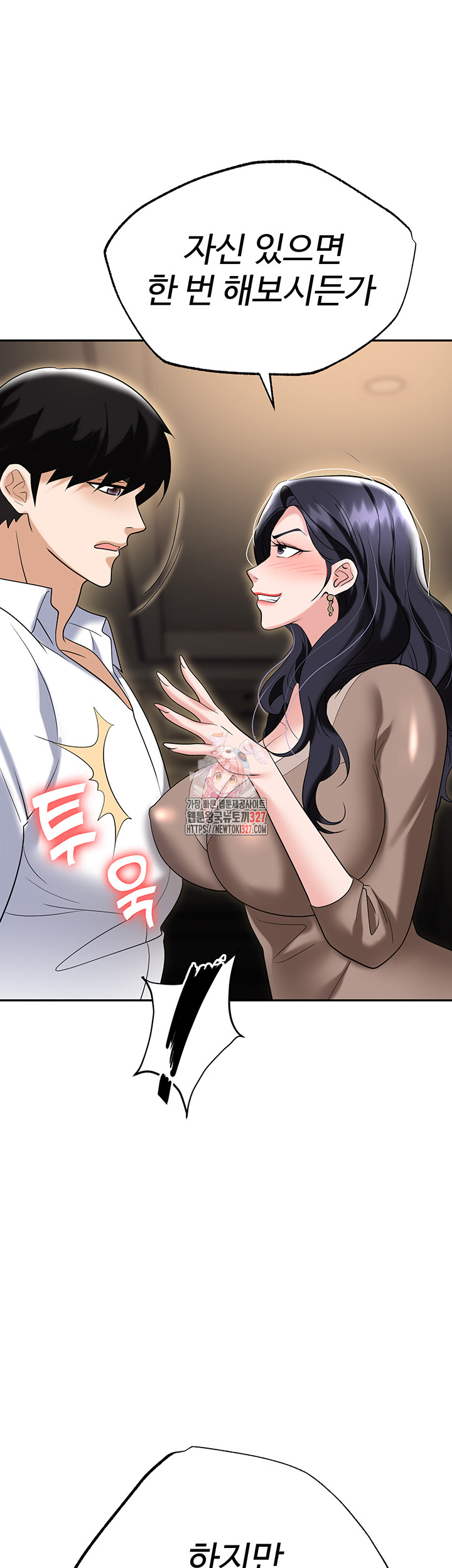Boobie Trap Raw Chapter 75 image 0