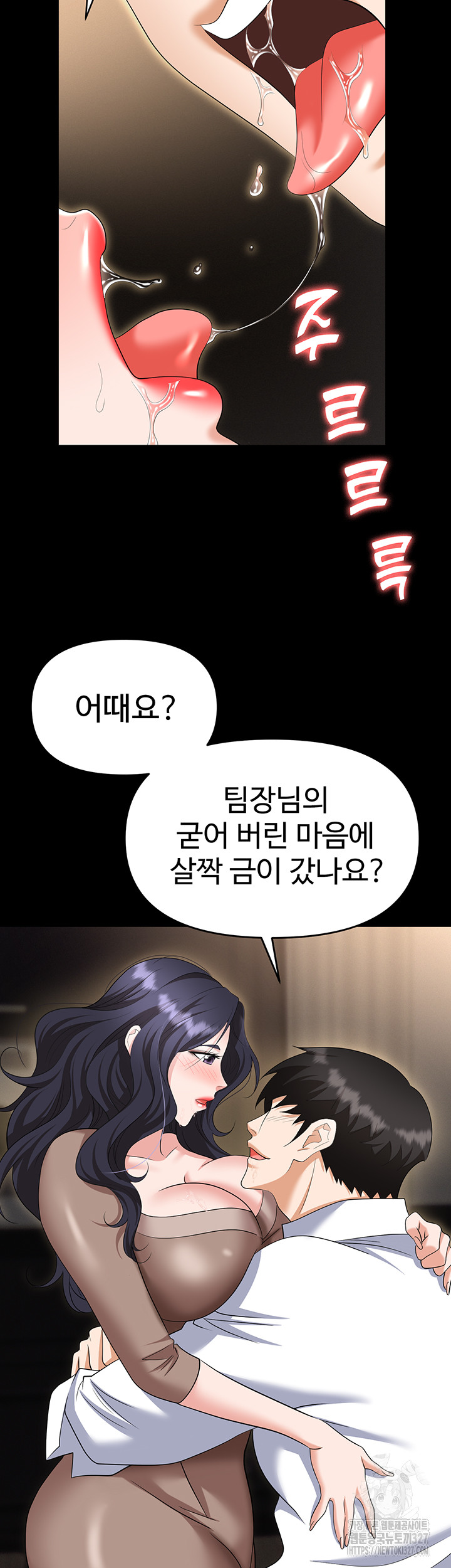 Boobie Trap Raw Chapter 75 image 9