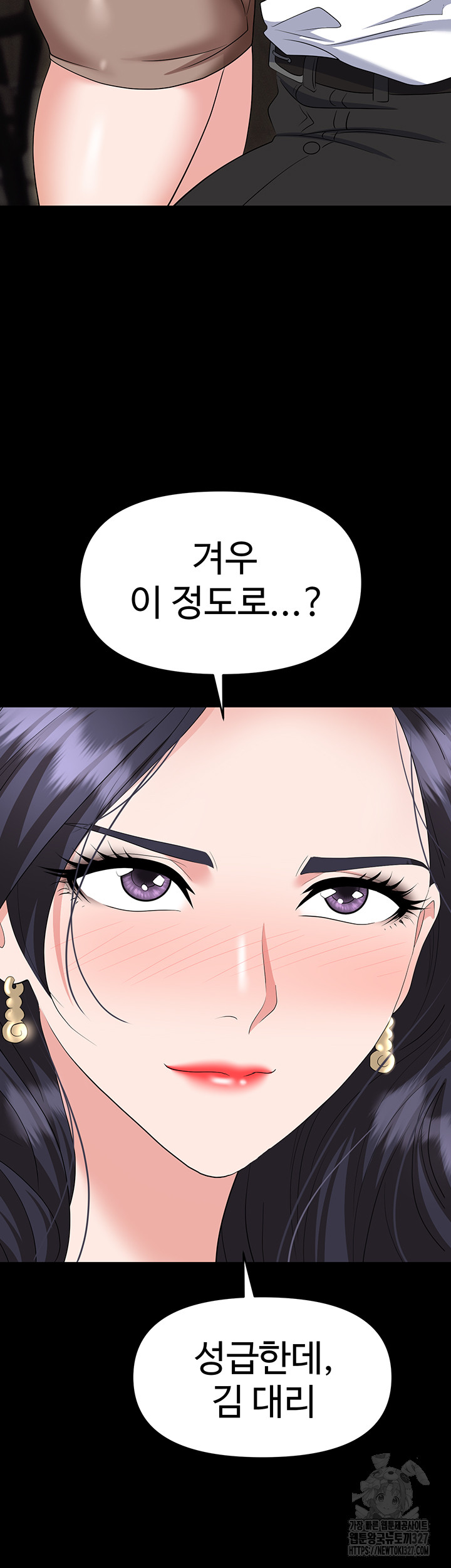 Boobie Trap Raw Chapter 75 image 10