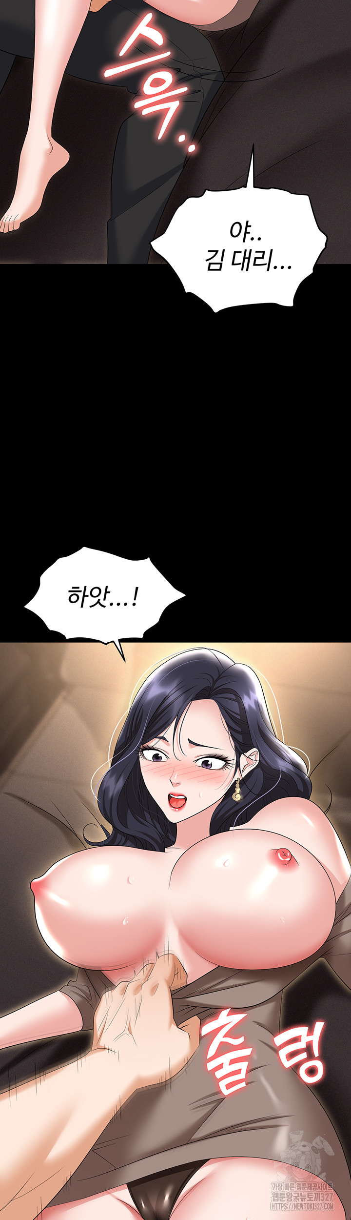 Boobie Trap Raw Chapter 75 image 13