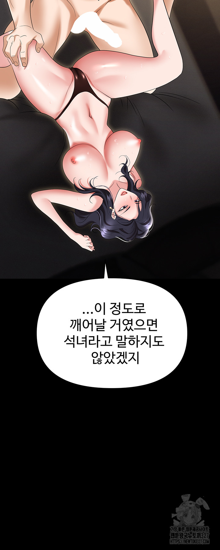 Boobie Trap Raw Chapter 75 image 18