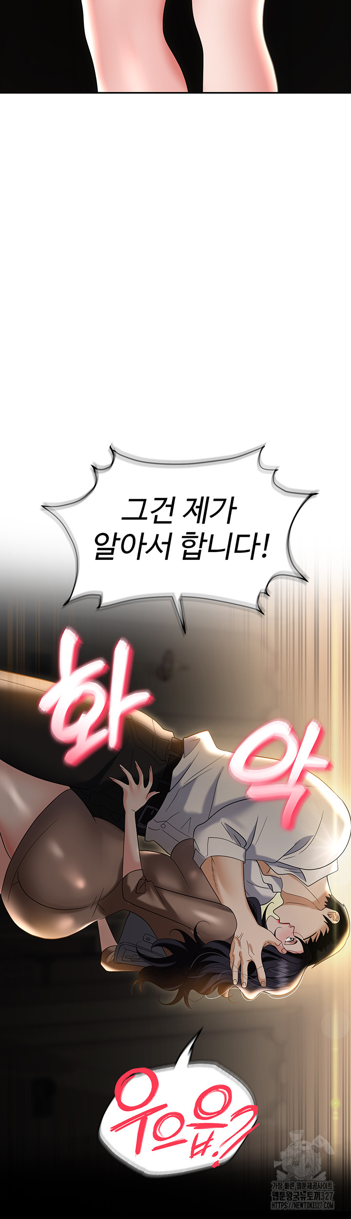 Boobie Trap Raw Chapter 75 image 2