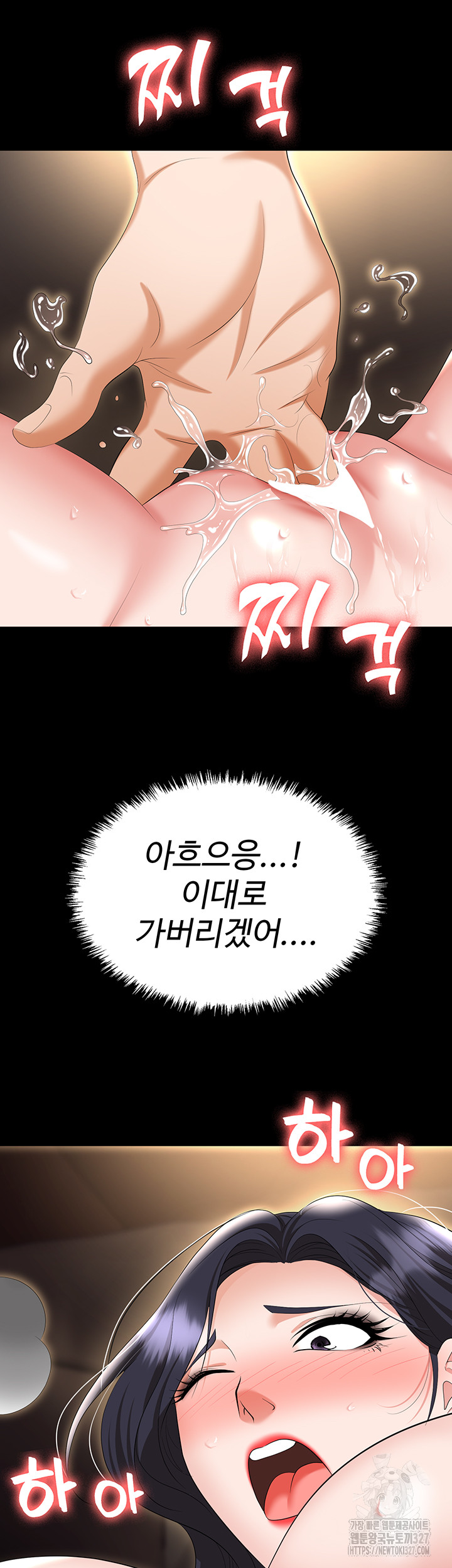 Boobie Trap Raw Chapter 75 image 31