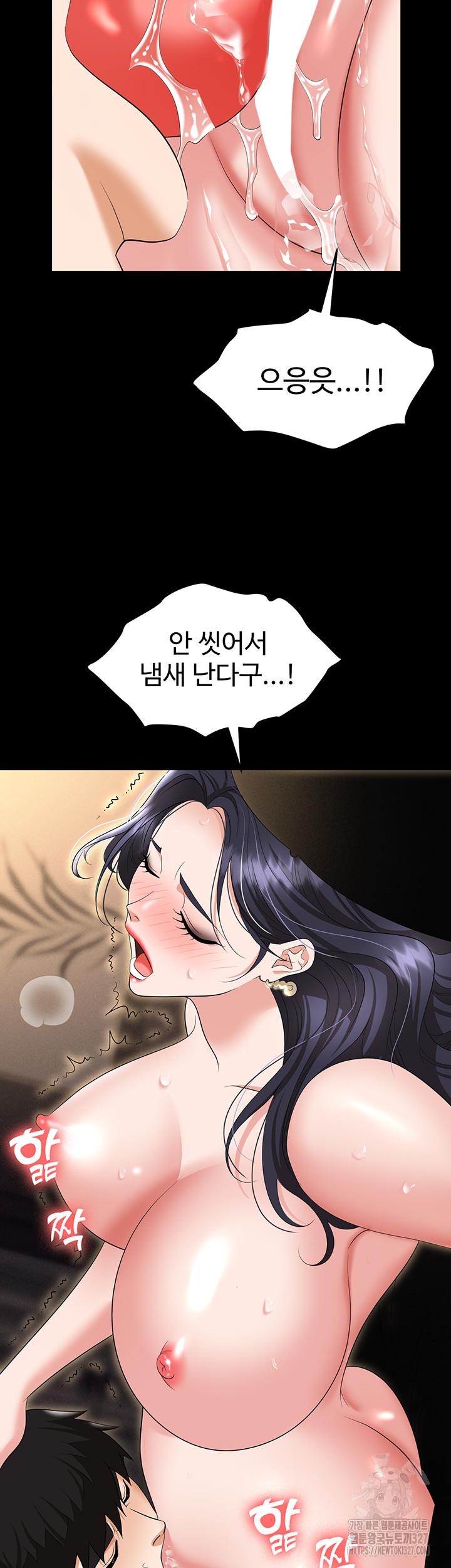 Boobie Trap Raw Chapter 75 image 36
