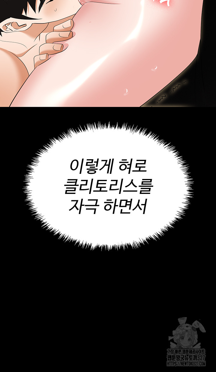 Boobie Trap Raw Chapter 75 image 37
