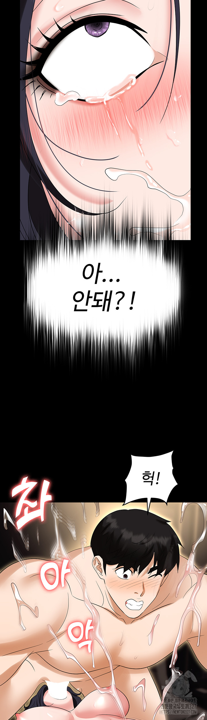 Boobie Trap Raw Chapter 75 image 54