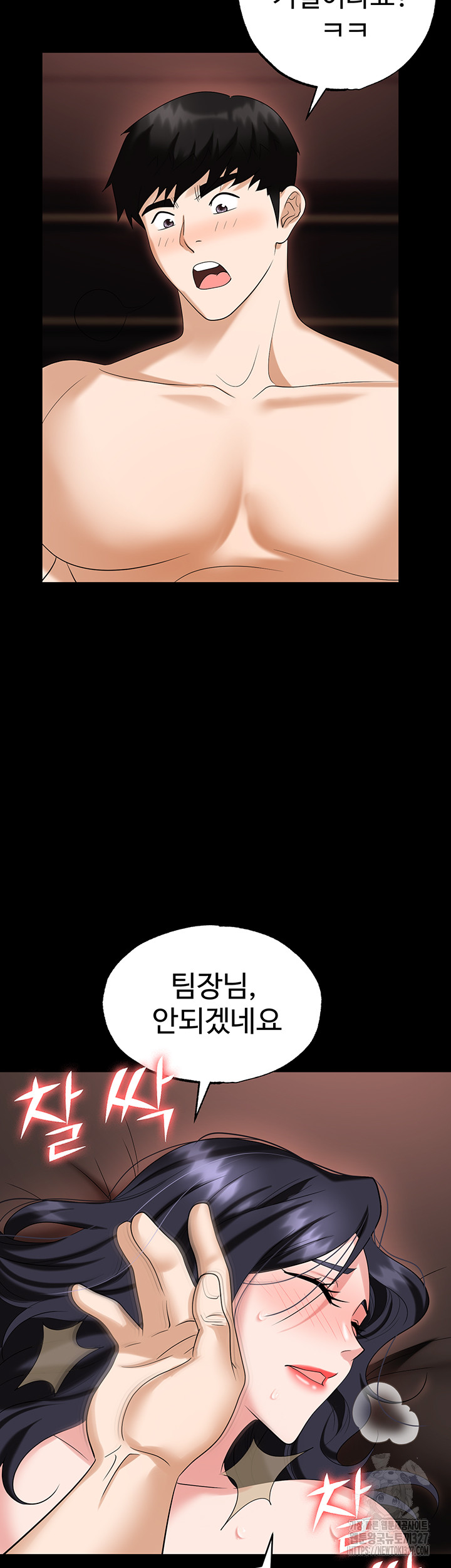 Boobie Trap Raw Chapter 75 image 59