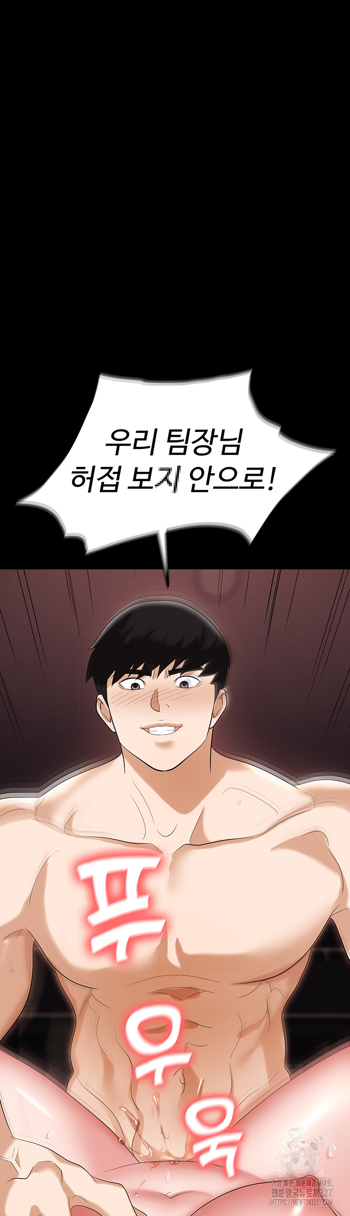 Boobie Trap Raw Chapter 75 image 63