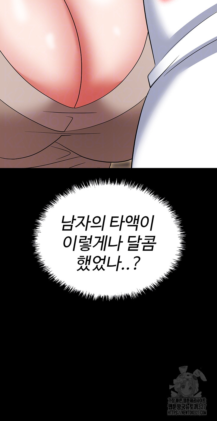 Boobie Trap Raw Chapter 75 image 7