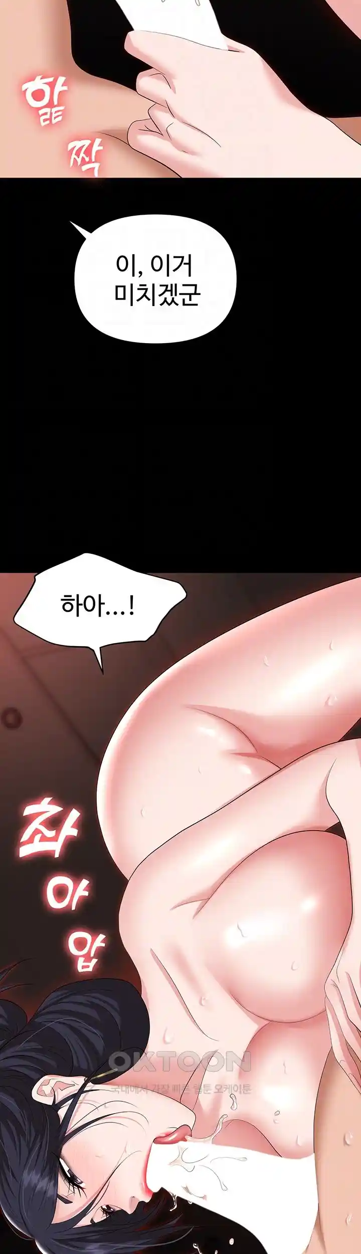 Boobie Trap Raw Chapter 78 image 9