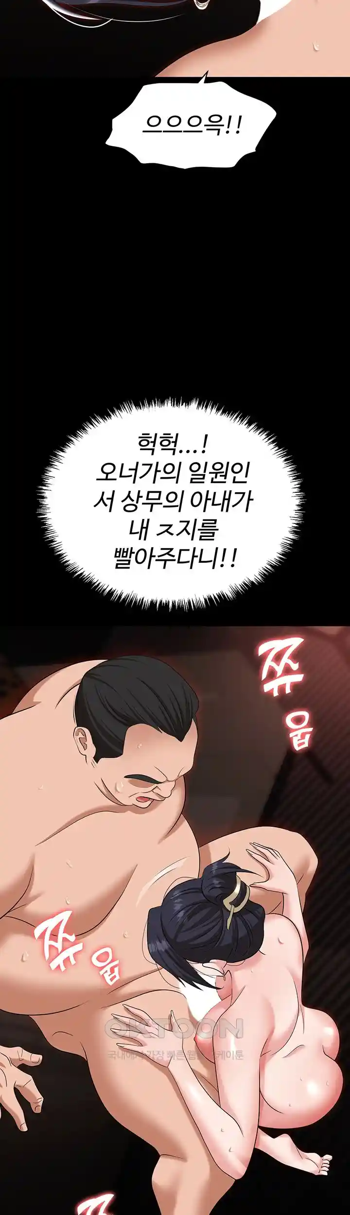 Boobie Trap Raw Chapter 78 image 10