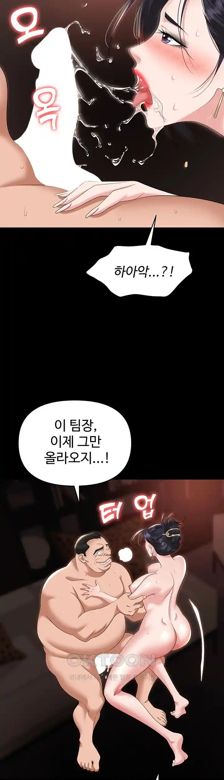 Boobie Trap Raw Chapter 78 image 13
