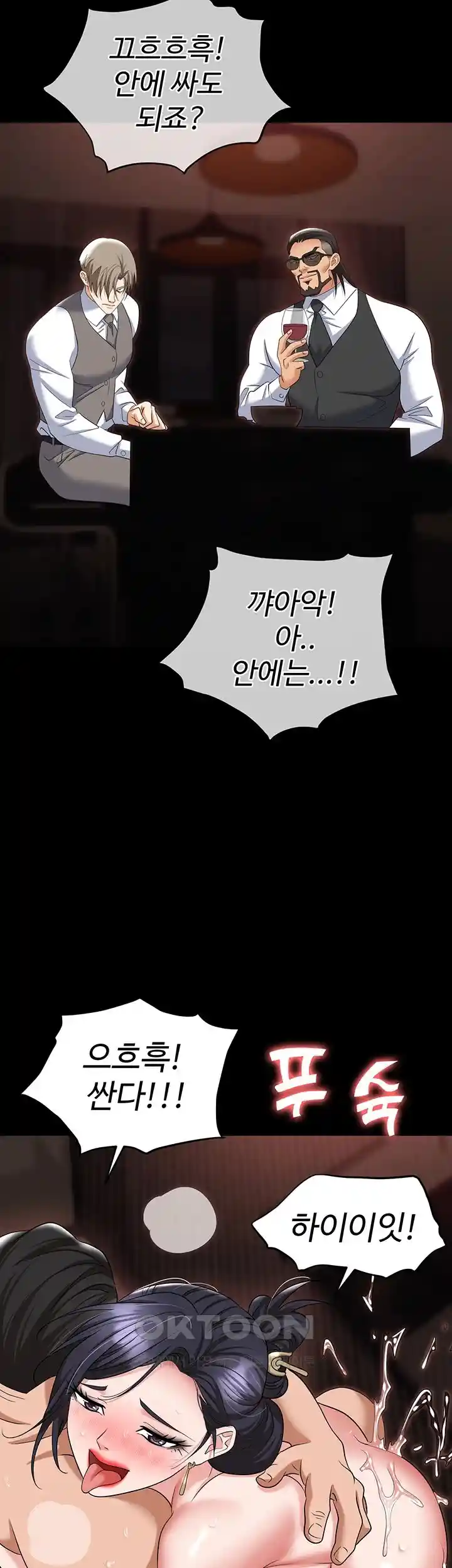 Boobie Trap Raw Chapter 78 image 16