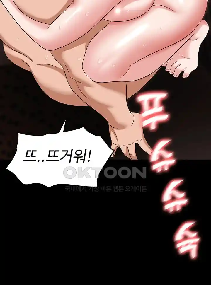 Boobie Trap Raw Chapter 78 image 17