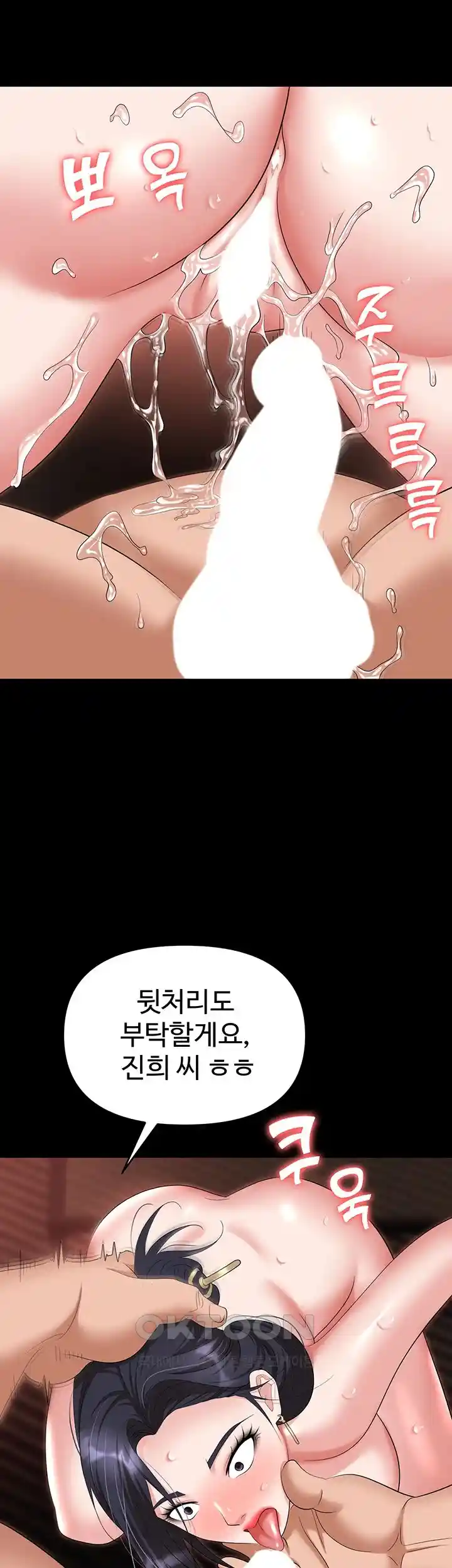Boobie Trap Raw Chapter 78 image 18