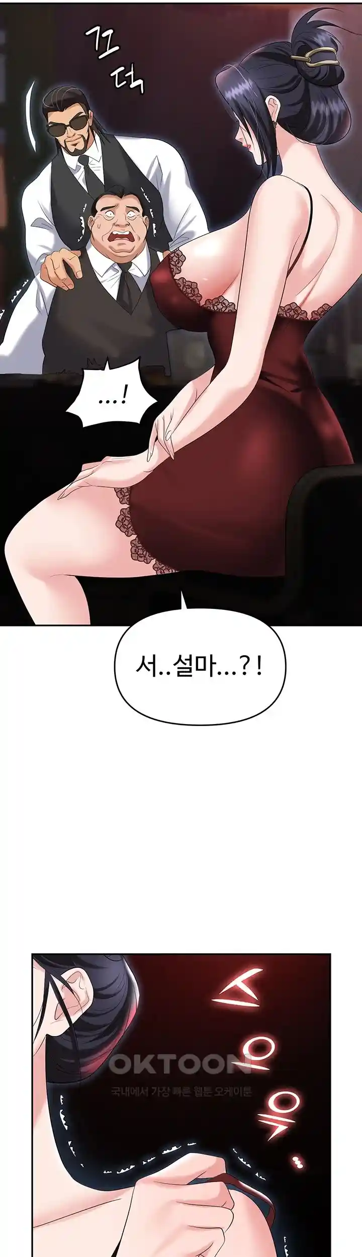 Boobie Trap Raw Chapter 78 image 1