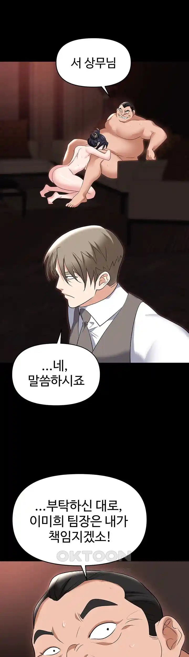 Boobie Trap Raw Chapter 78 image 21