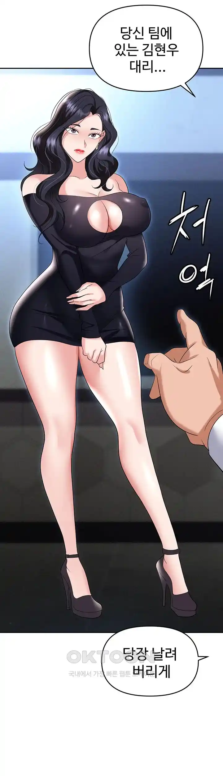 Boobie Trap Raw Chapter 78 image 25