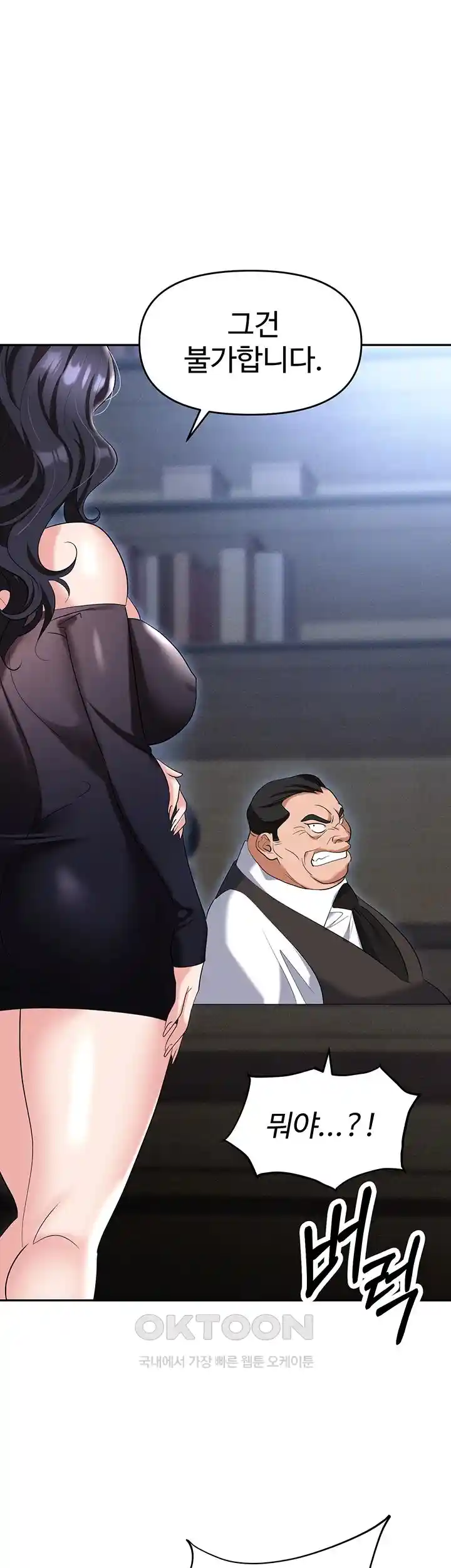 Boobie Trap Raw Chapter 78 image 27