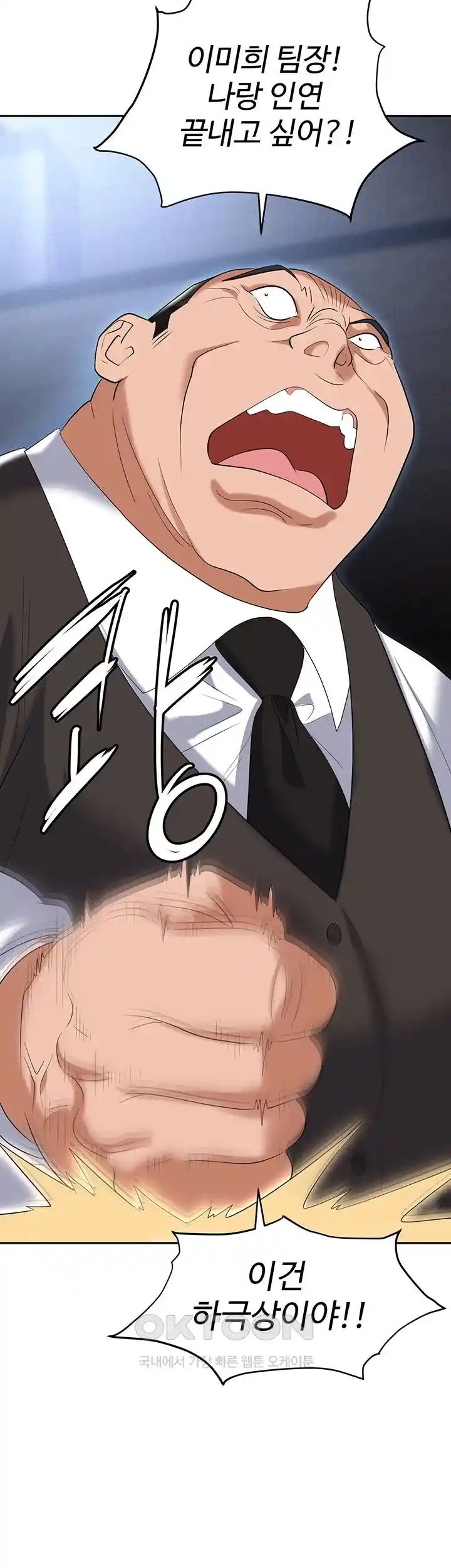 Boobie Trap Raw Chapter 78 image 28