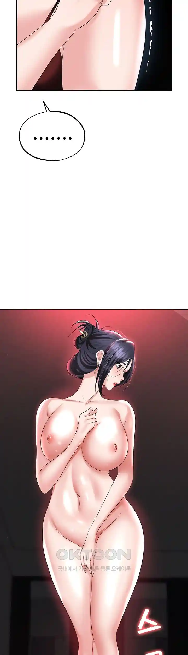 Boobie Trap Raw Chapter 78 image 2