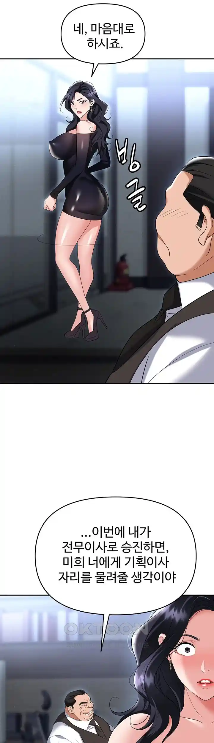 Boobie Trap Raw Chapter 78 image 29