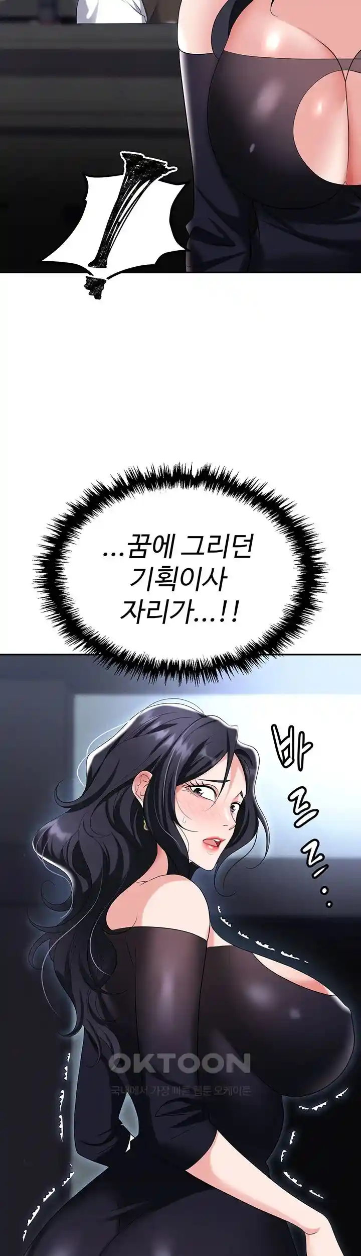 Boobie Trap Raw Chapter 78 image 30