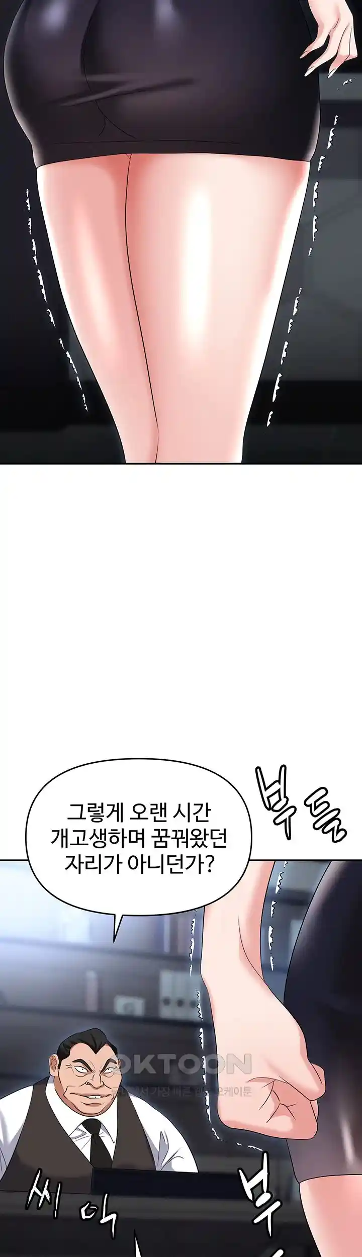 Boobie Trap Raw Chapter 78 image 31