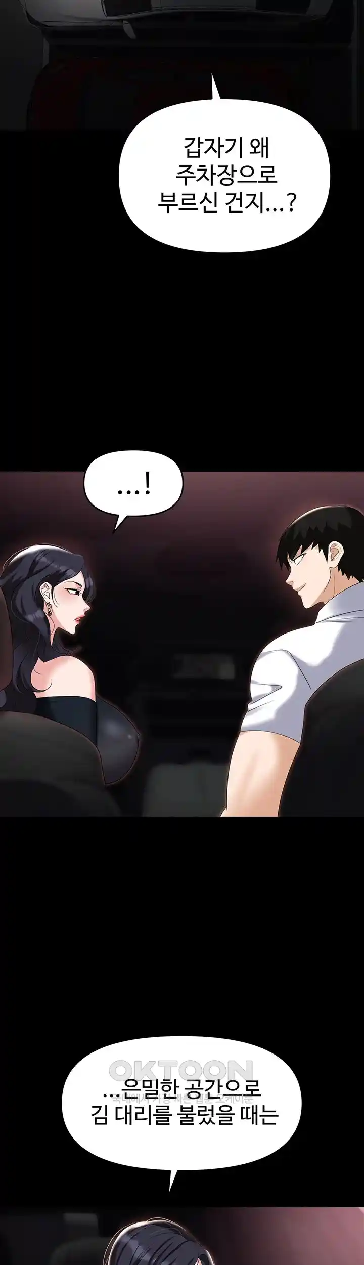 Boobie Trap Raw Chapter 78 image 35