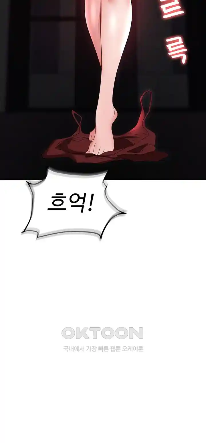 Boobie Trap Raw Chapter 78 image 3