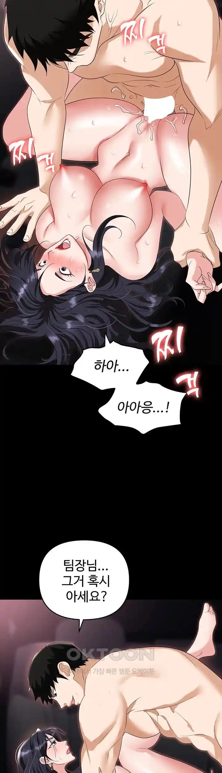 Boobie Trap Raw Chapter 78 image 39