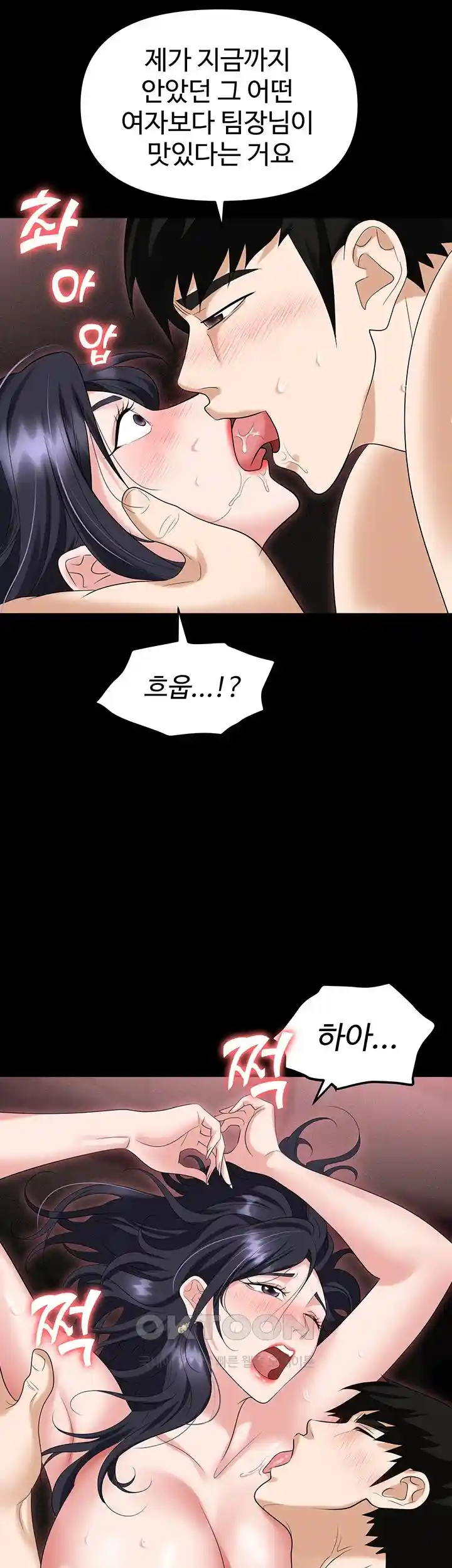 Boobie Trap Raw Chapter 78 image 41