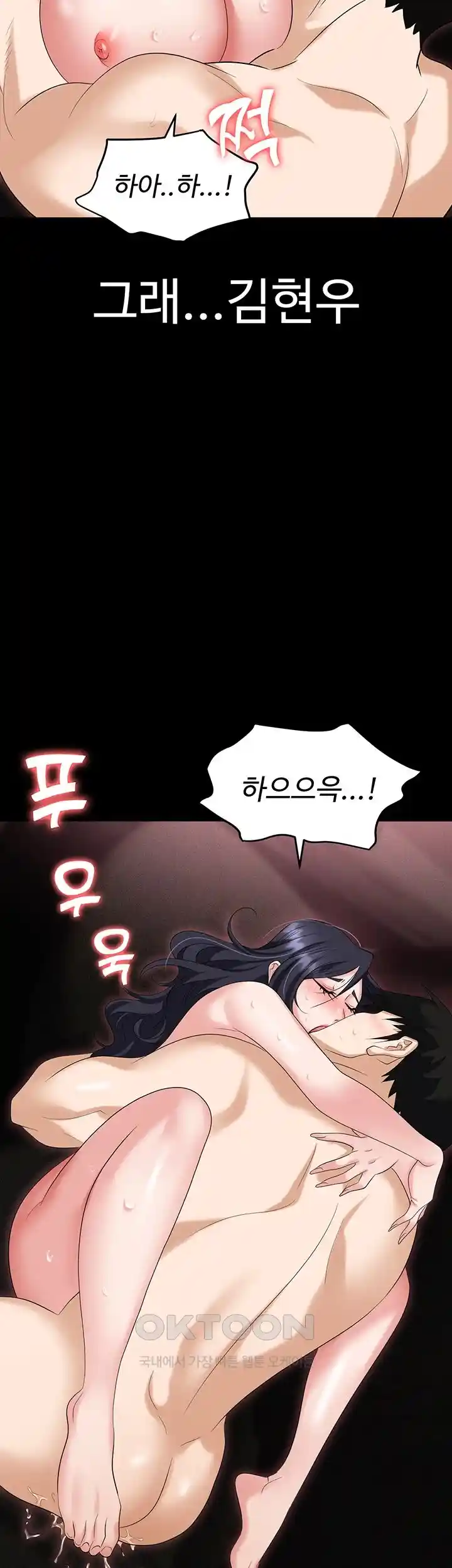 Boobie Trap Raw Chapter 78 image 42