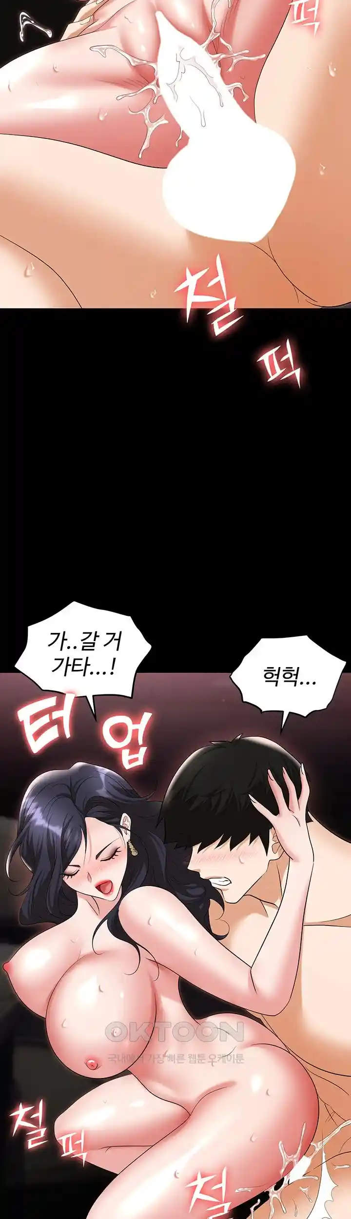 Boobie Trap Raw Chapter 78 image 52