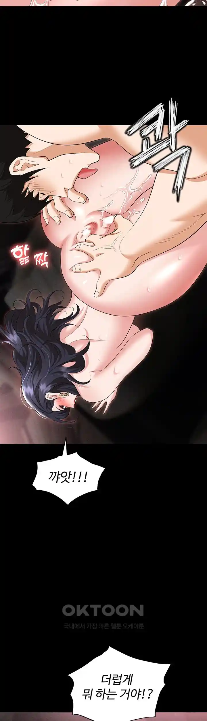 Boobie Trap Raw Chapter 78 image 58
