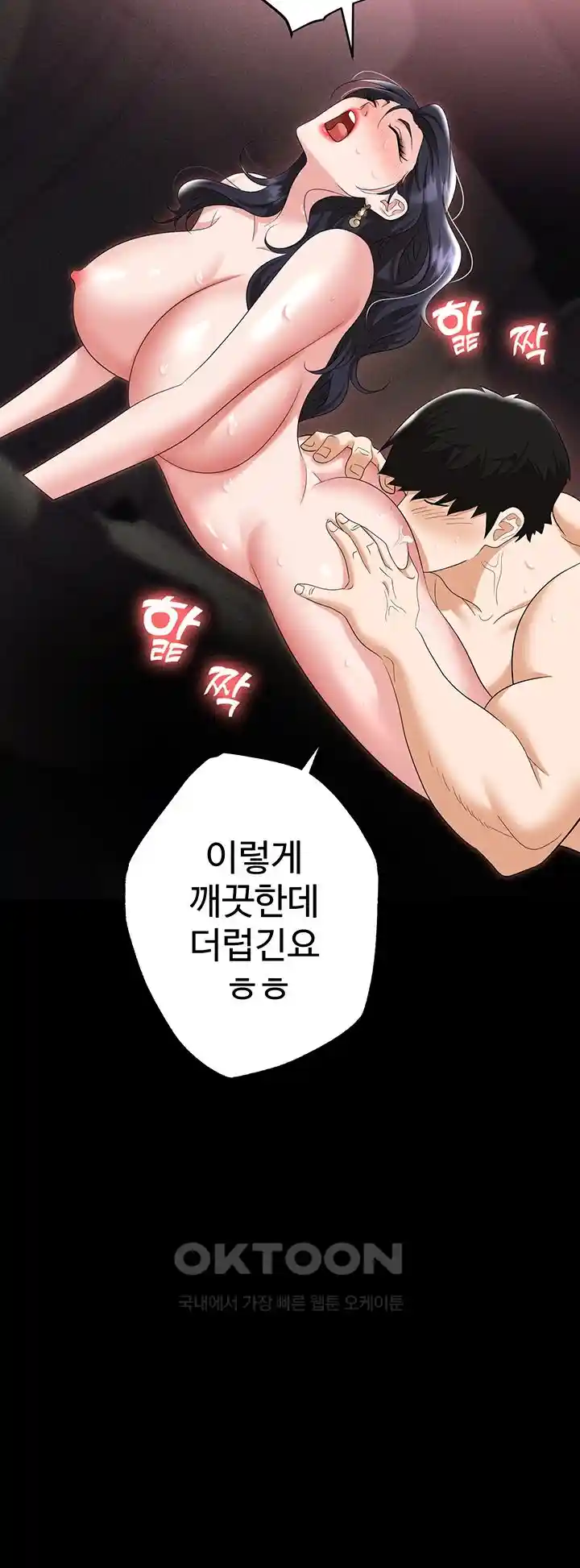 Boobie Trap Raw Chapter 78 image 59