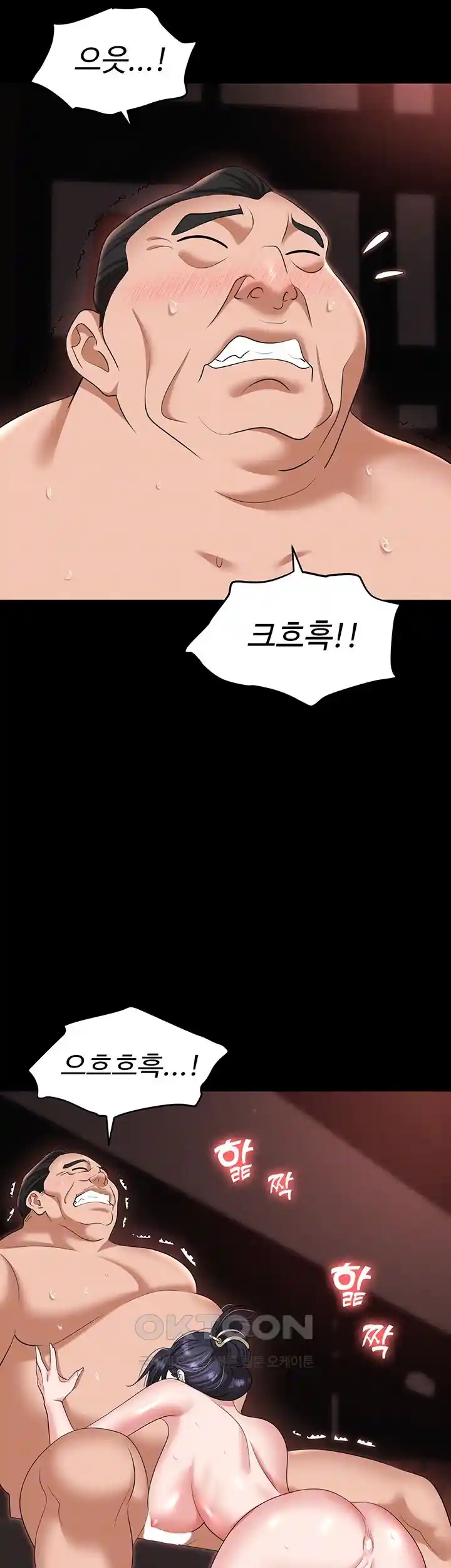 Boobie Trap Raw Chapter 78 image 6